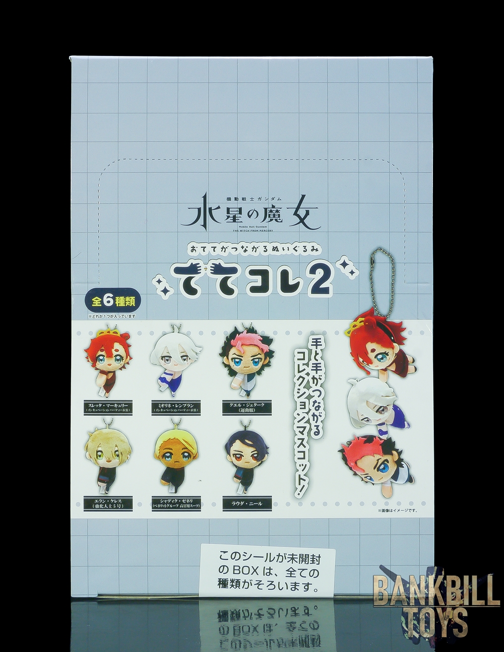 กันดั้ม Plex Mobile Suit Gundam: The Witch from Mercury Tete Colle 2 Box [6 Packs]