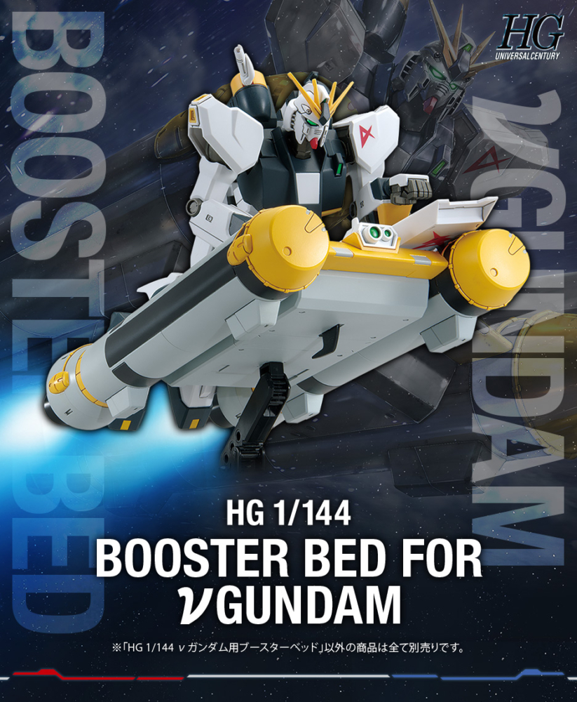 <Preorderปิดรับที่ 6 คิว >เปิดรับPreorder มัดจำ 200 บาท * p-bandai hg 1/144 booster bed for v gundam