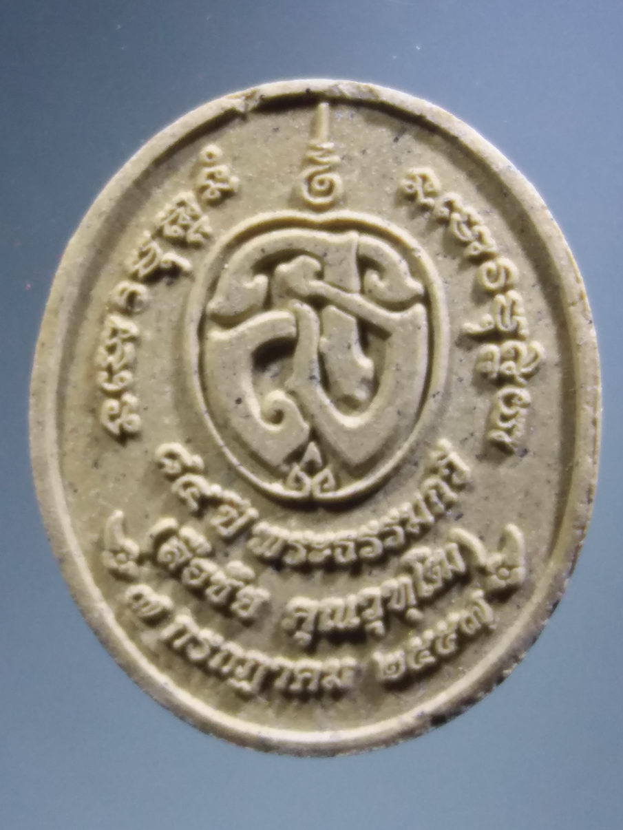 รหัสสินค้า พระมีกล่อง 3914 พระผงรูปเหมือนปิดทองคำเปลว พระธรรมกวี วัดป่านาบุญ จังหวัดสุโขทัย สร้างปี 2557 ที่ระลึกอายุครบ 84 ปี