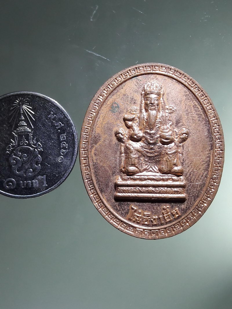 Antig FB 12953 เหรียญไฉ่ซิงเอี้ย หลังพญาไก่เถื่อน ไม่รู้ที่