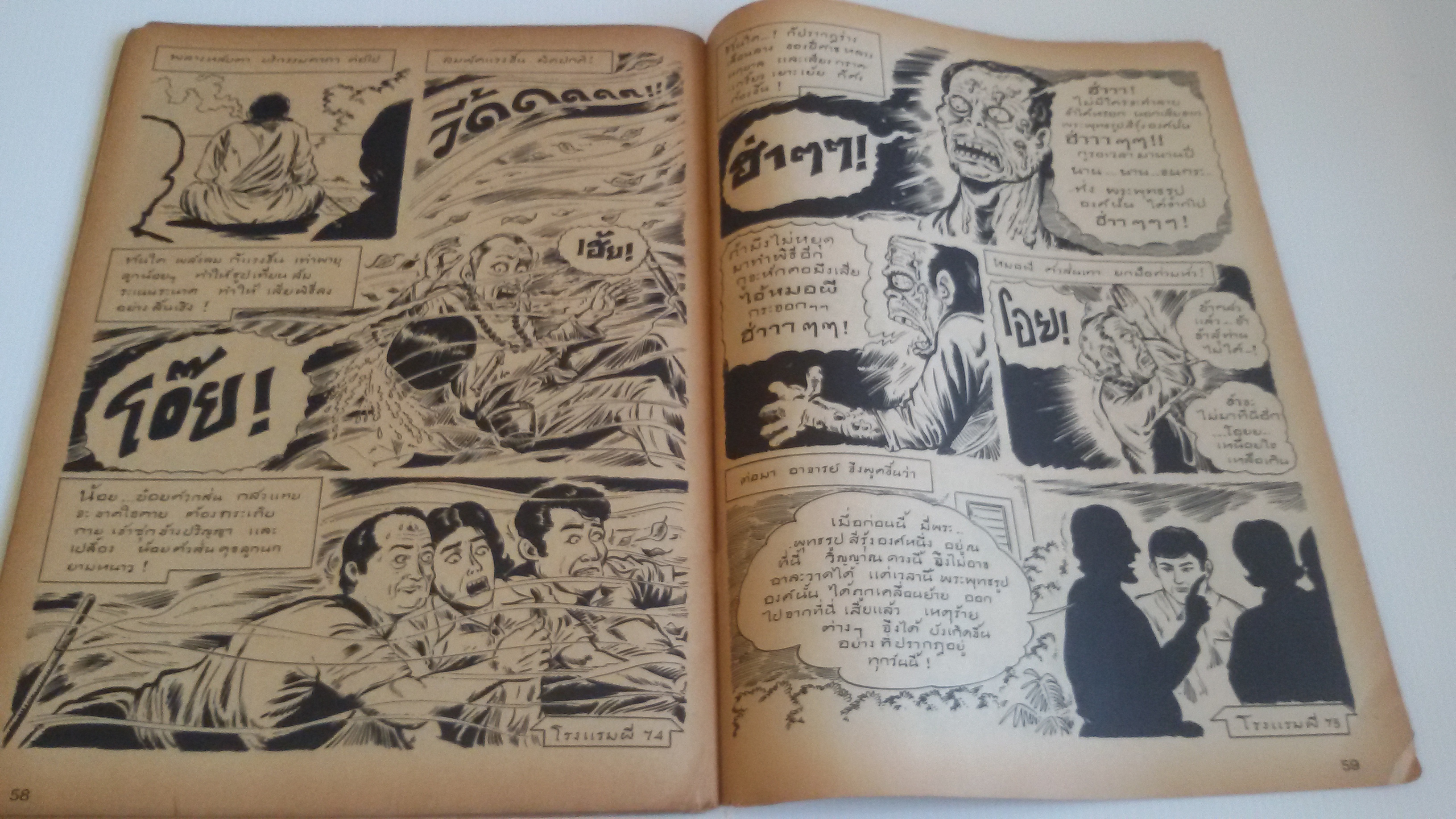 ช็อค อันดับ10