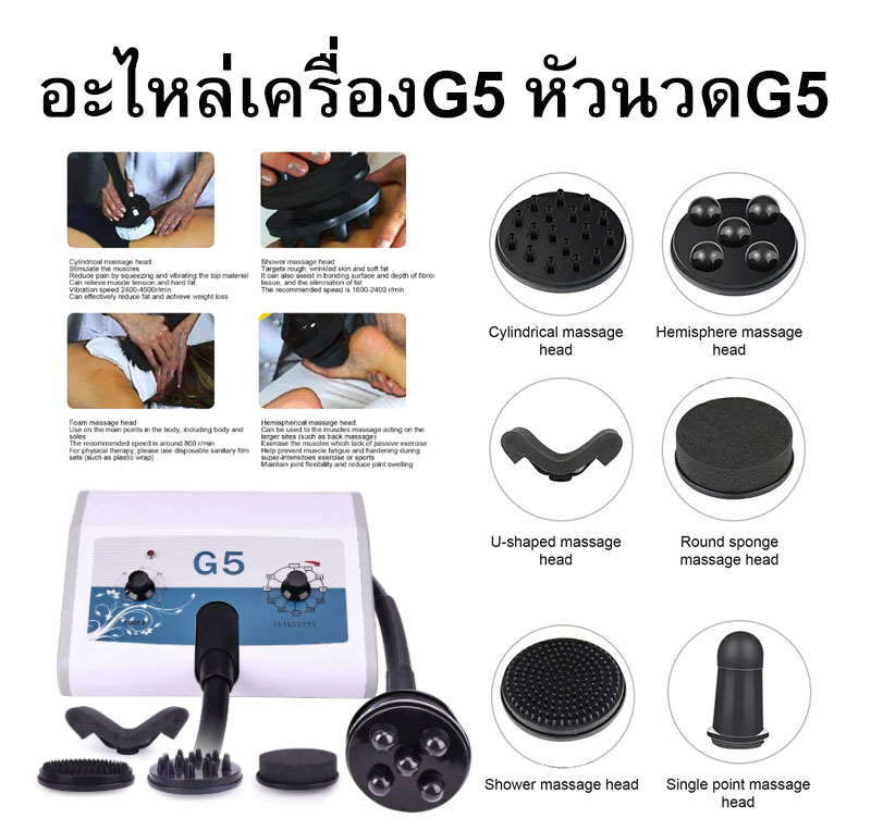 อะไหล่หัวนวดG5 อะไหล่เครื่องนวดสลายไขมัน
