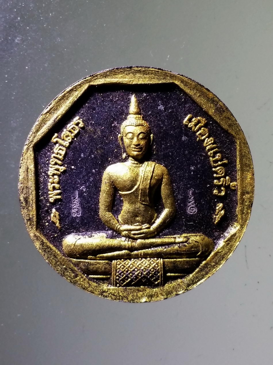 รหัสสินค้า พระมีกล่อง 3159 พระผงทาทองบรอนซ์ หลวงพ่อโสธร เมืองแปดริ้ว รุ่นทองประทาน พิธีมหาพุทธาภิเษก พระอุโบสถหลังใหม่ วัดโสธรวรารามวรวิหาร จังหวัดฉะเชิงเทรา โค๊ตเลเซอร์ หมายเลข 248734
