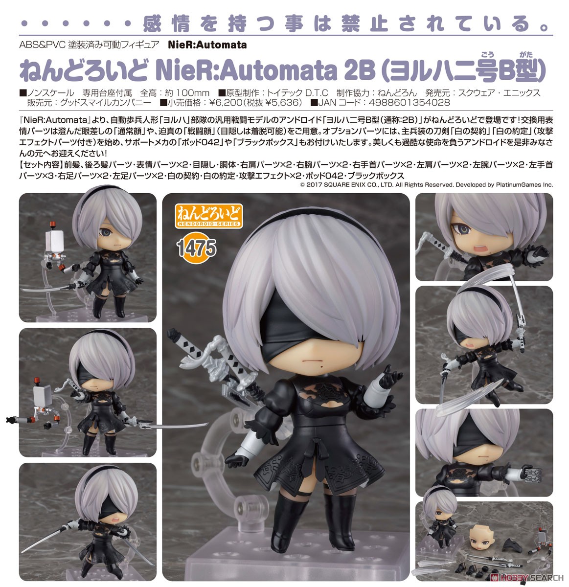 เปิดรับPreorder มัดจำ 300 บาท Nendoroid Nier: Automata 2B (YoRHa No.2 Type B) (PVC Figure) สำเนา