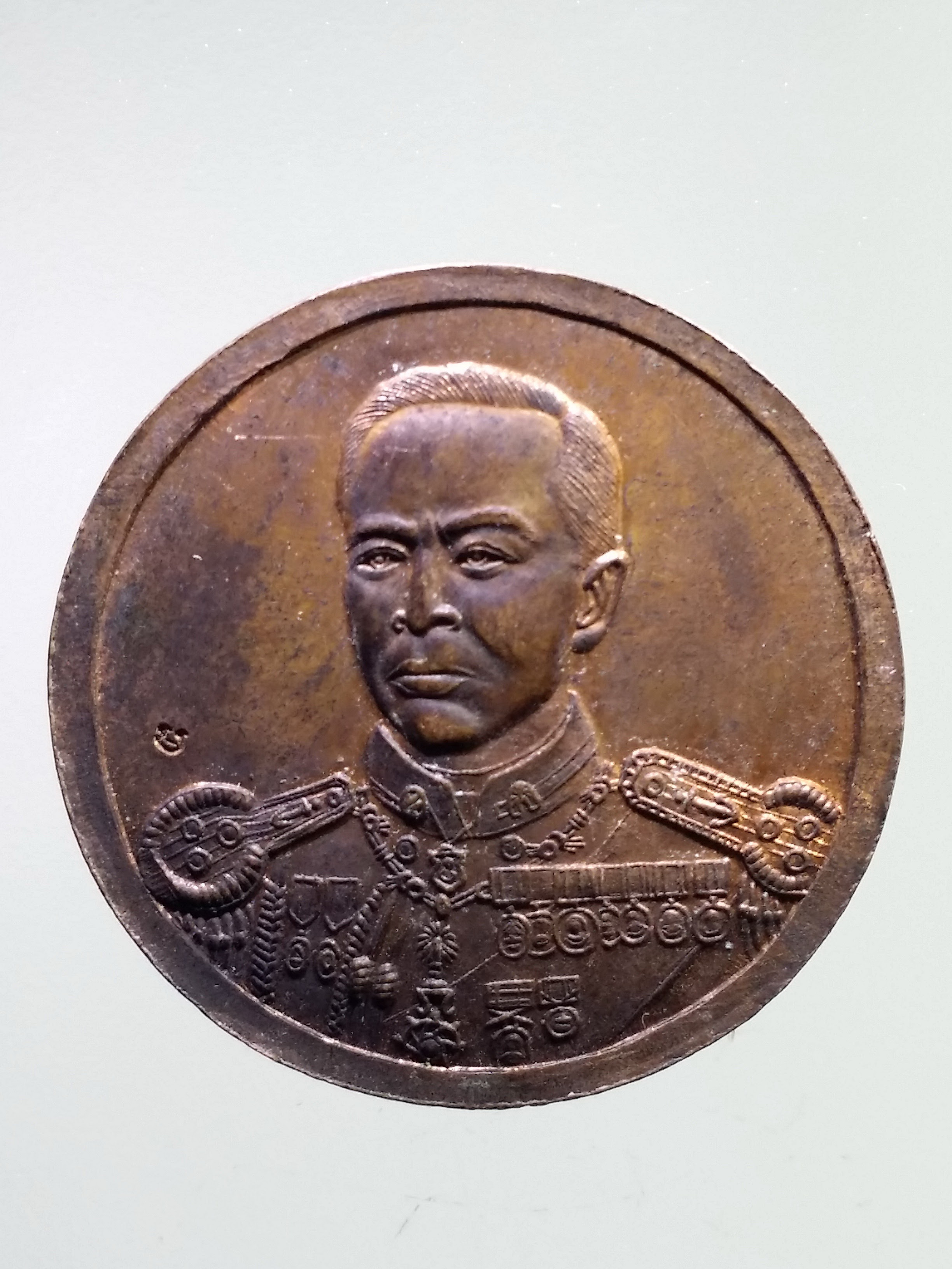 รหัสสินค้า พระมหากษัตริย์ และบุคคลสำคัญ 336 เหรียญรัชกาลที่ 5 พระจุลจอมเกล้าเจ้าอยู่หัว - กรมหลวงชุมพรเขตอุดมศักดิ์ พระองค์เจ้าอาภากรเกียรติวงศ์ ตอกโค๊ต พระรายการนี้ให้เช่าบูชาแล้ว