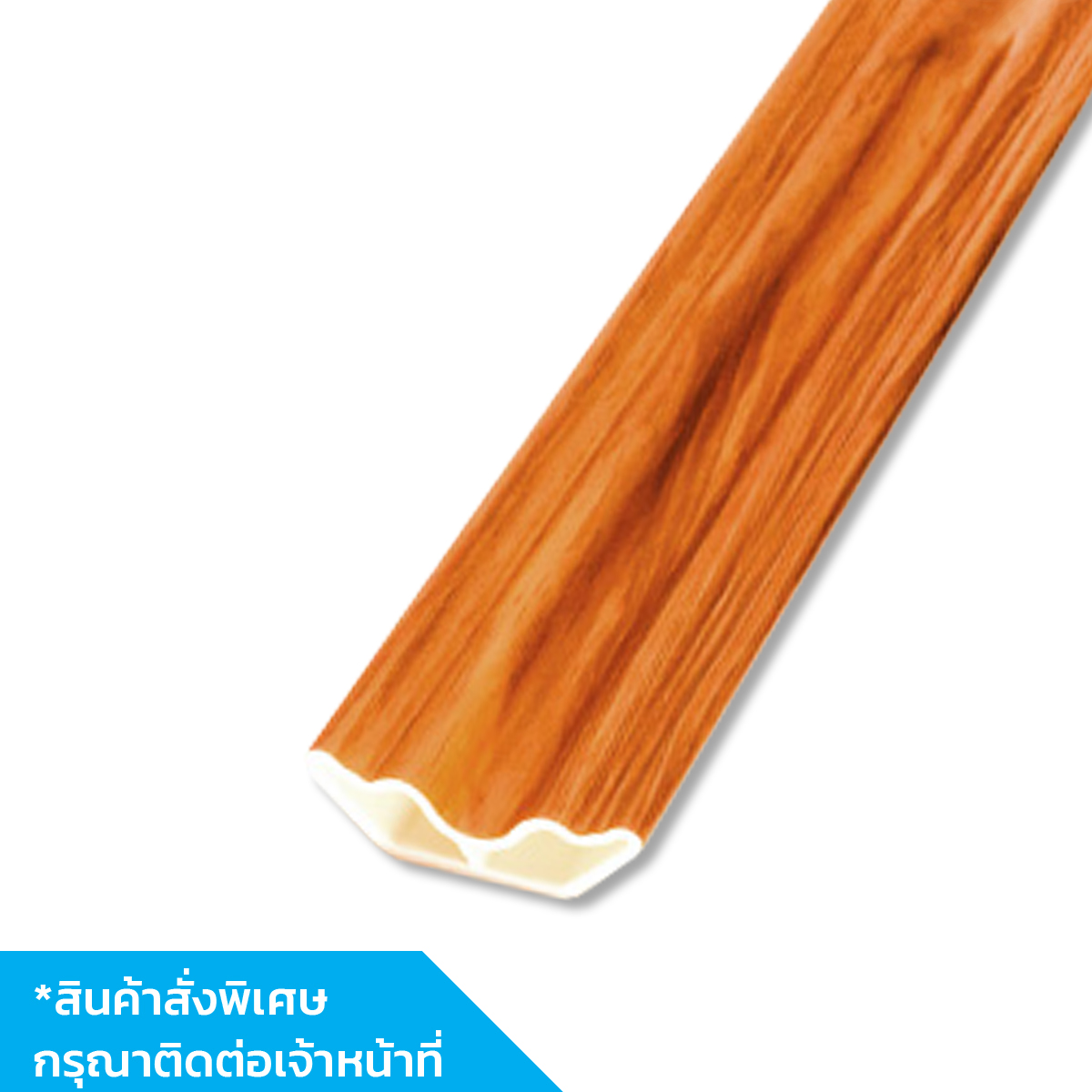 BERRY บัวฝ้ารัดฟอยล์ #455-2 สักเข็ม(3 เมตร)