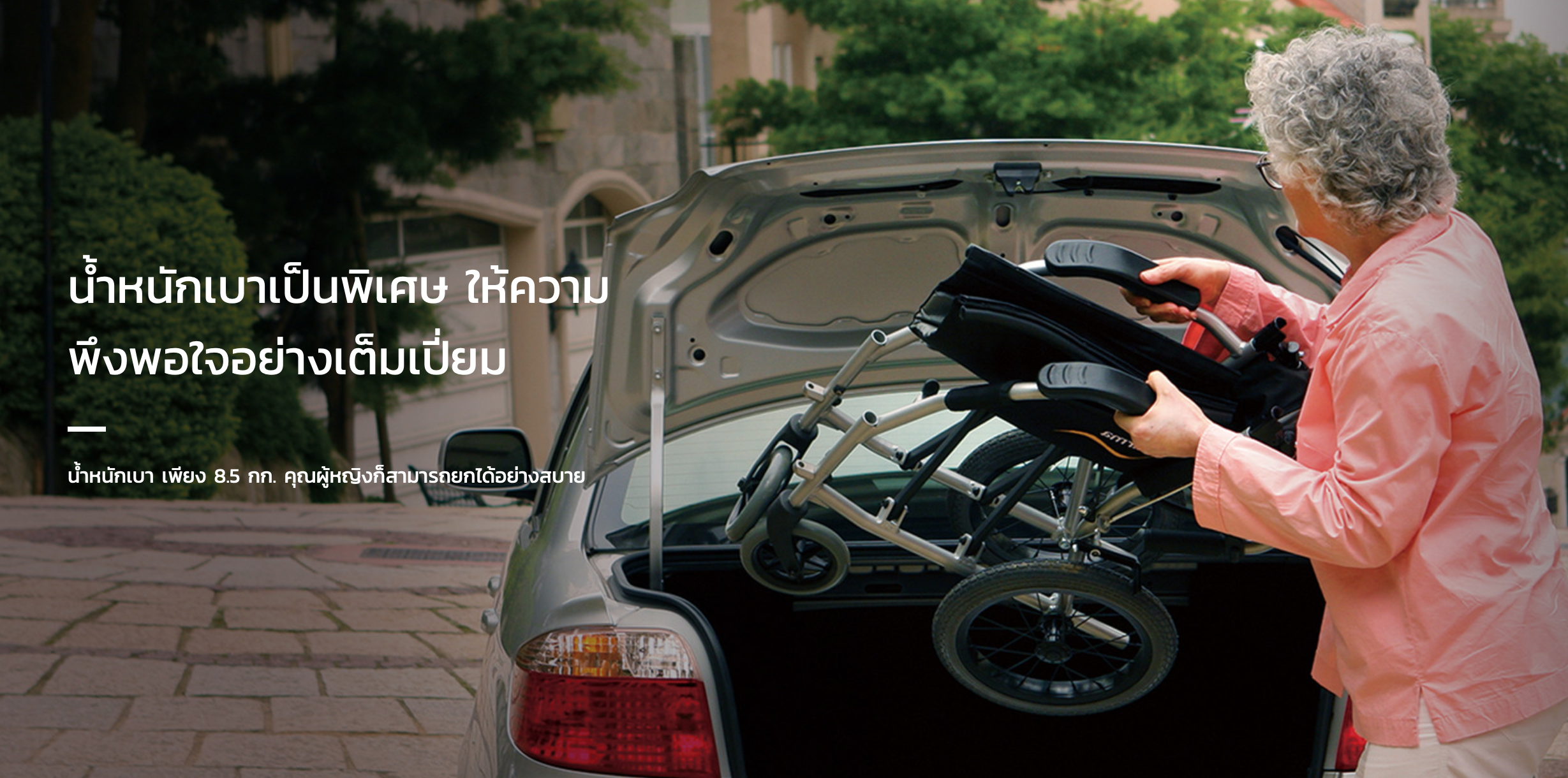 รถเข็นวีลแชร์น้ำหนักเบา พับได้ อลูมินัมอัลลอยด์คาร์ม่า รุ่น Ergo Lite (WheelChair KARMA Ergo Lite) น้ำหนักเบาเพียง 8.5 กก. เบากว่าทุกรุ่นของคาร์ม่า เหมาะสำหรับเดินทาง ของแท้ รับประกันศูนย์ไทย 5 ปี (รุ่นยอดนิยม)