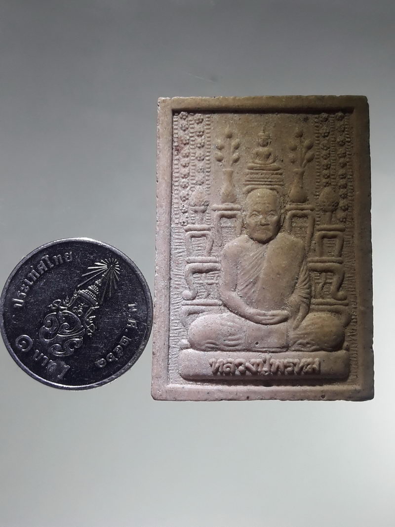 รหัสสินค้า พระเนื้อดิน ผง ว่าน 10511 พระผงพิมพ์โต๊ะหมู่บูชา หลวงปู่พรหม หลังแผนที่ประเทศไทย วัดเขื่อนอุบลรัตน์ ที่ระลึก 100 ปี