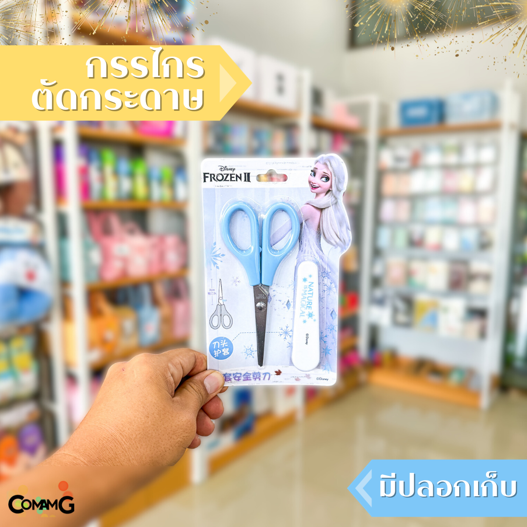 กรรไกรตัดกระดาษ ลายการ์ตูนมาเวล โฟรเซ่น สำหรับเด็ก พร้อมปลอกเก็บ พกพาง่าย พร้อมส่ง
