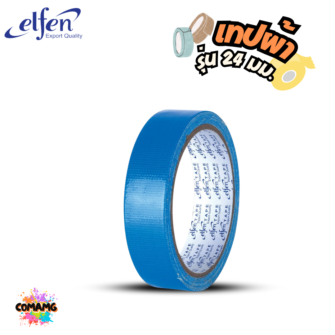 เทปผ้าสี เทปกาวผ้า ขนาด24mm-36mm-48mm Elfen ยาว8หลา มีหลายสี พร้อมส่ง ออกบิลได้