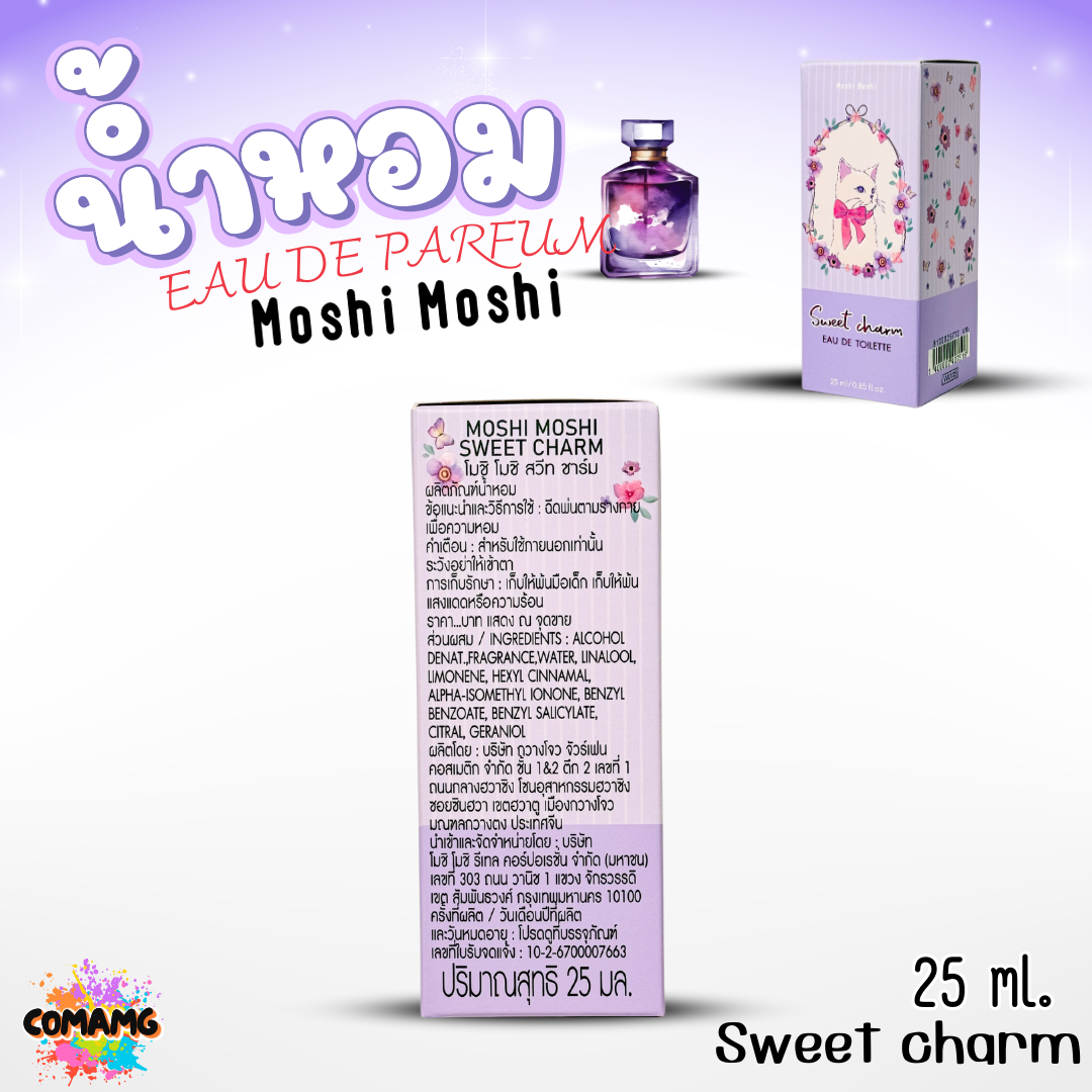 น้ำหอมโมชิโมชิ Moshi กลิ่นหอมสดชื่น สำหรับผู้หญิง หอมติดทนนาน รู้สึกสบาย ขนาด 25 มล พร้อมส่ง