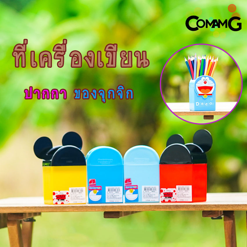 ที่ใส่ปากกา ที่ใส่เครื่องเขียน ใส่ของจุกจิก ที่ใส่ดินสอ ลายการ์ตูน ลิขสิทธิ์แท้