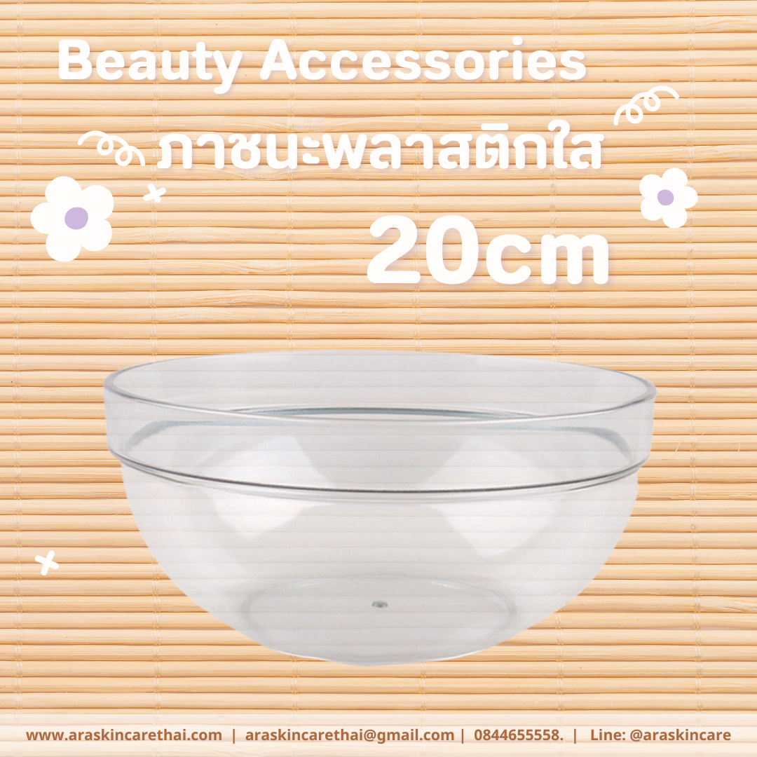 ถ้วยแบ่งครีม ถ้วยผสมมาร์คสีขาว อุปกรณ์แบ่งครีมผสมทรีทเม้นทต