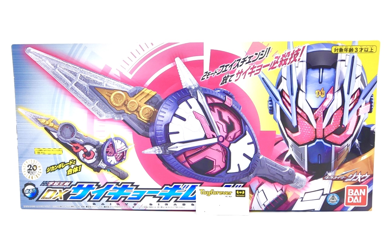 ดาบจีโอทู แท้ มือ1 Dx Zi-o Saikyo Girade