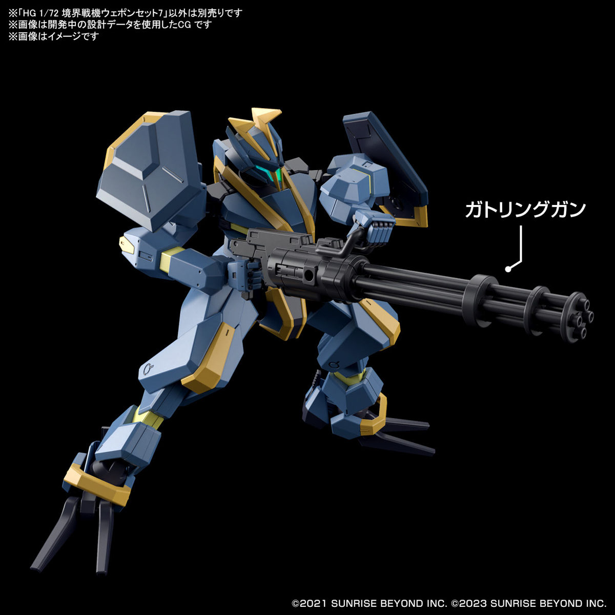 <Preorder ปิดวันที่2/7/2023 >🔔เปิดรับPreorder ไม่ต้องมัดจำ HG 1/72 Boundary Battle Weapon Set 7