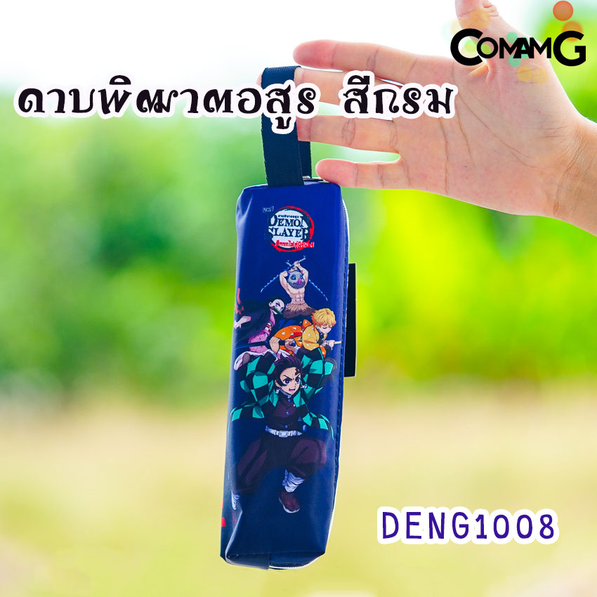 กระเป๋าดินสอ กระเป๋าเครื่องเขียน กล่องดินสอ กระเป๋าดินสอดาบพิฆาตอสูร พร้อมส่ง