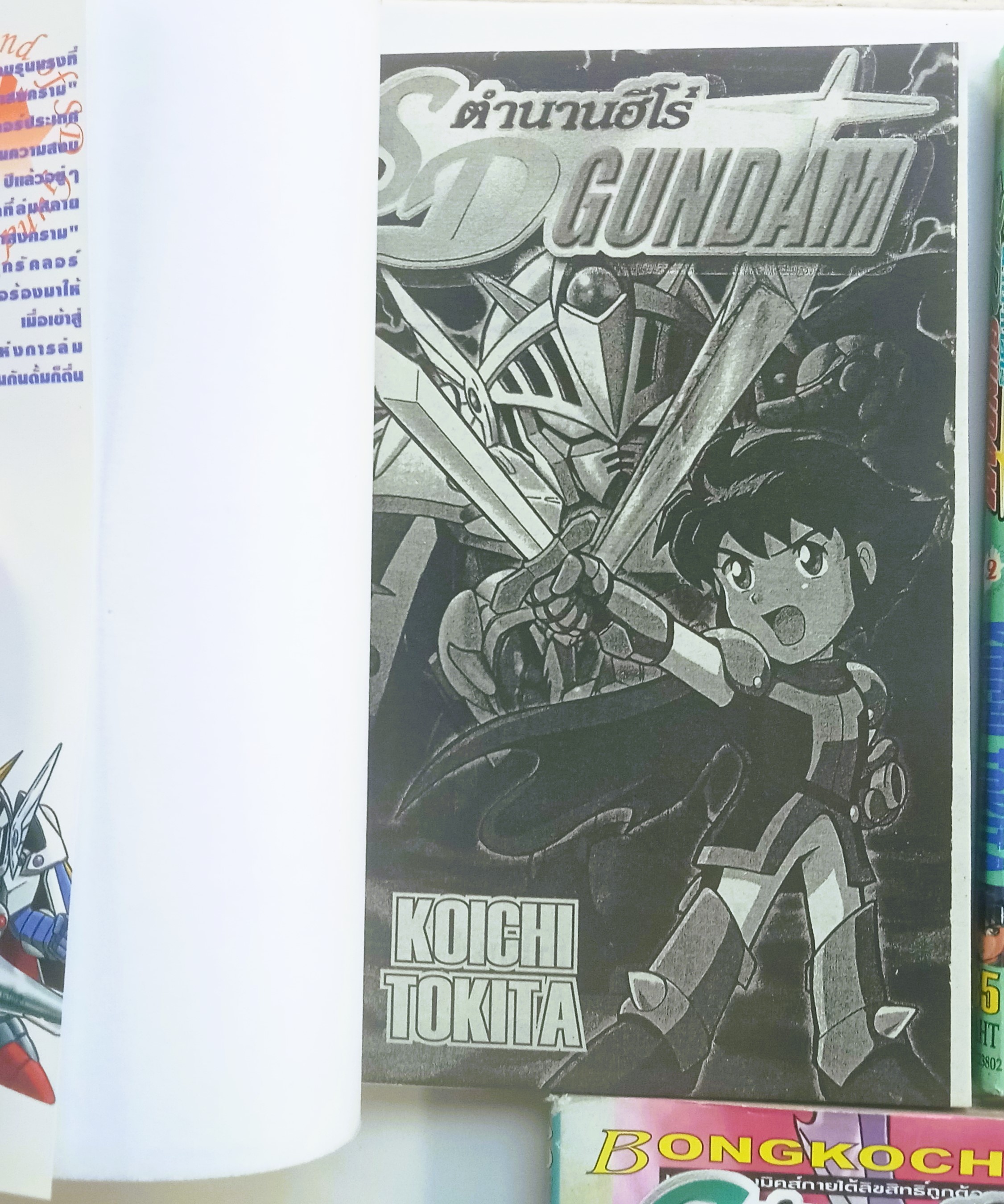 ตำนานฮีโร่ SD GUNDAM