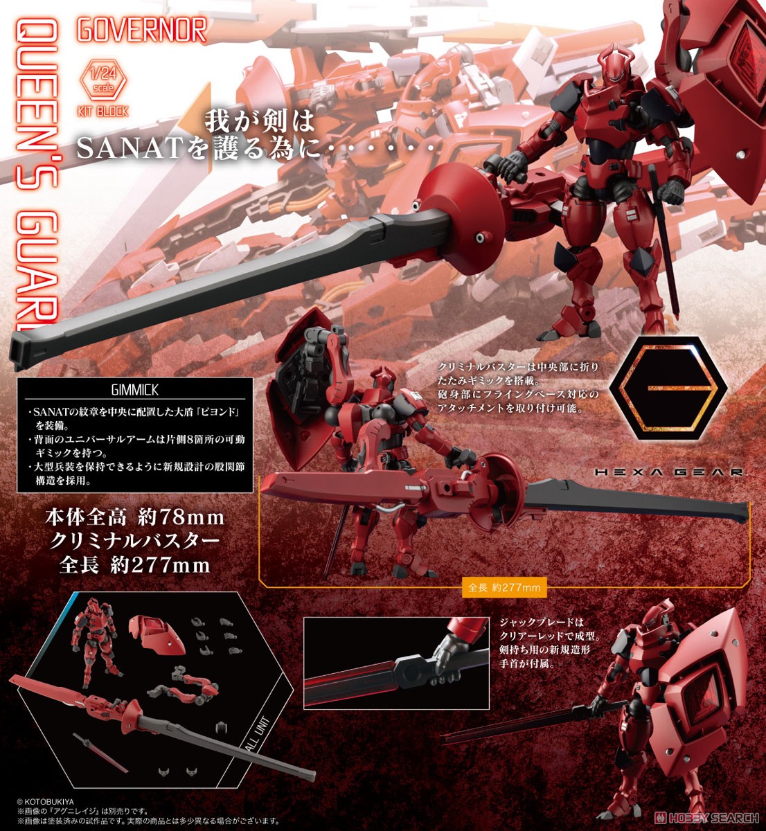 <Preorderปิดรับพรี 11/11/2021 >เปิดรับPreorder มัดจำ 200บาท Governor Queen`S Guard (Plastic model)