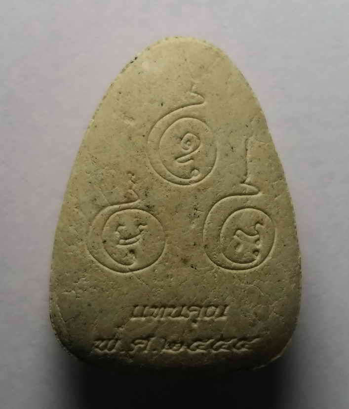 รหัสสินค้า พระเนื้อดิน เนื้อผง เนื้อว่าน 409 พระผง หลวงพ่อเงิน วัดบางคลาน จ.พิจิตร รุ่นแทนคุณ