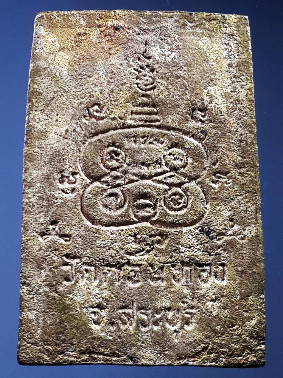 รหัสสินค้า พระกริ่ง พระหล่อ 176 เหรียญหล่อพระสมเด็จเนื้อทองระฆัง หลวงพ่อเฮ็น วัดดอนทอง อำเภอดอนพุด จังหวัดสระบุรี ตอกโค๊ต ฮ. หายาก สร้างน้อย