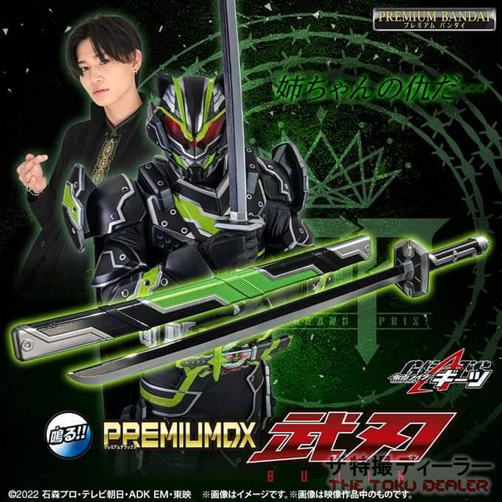ดาบบุจิน Premium Pdx Bujin sword 🖤💚 มือ1