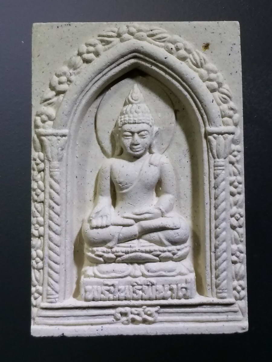 รหัสสินค้า พระมีกล่อง 433 พระไพรีพินาศเนื้อผง วัดบวรนิเวศวิหาร กรุงเทพฯ