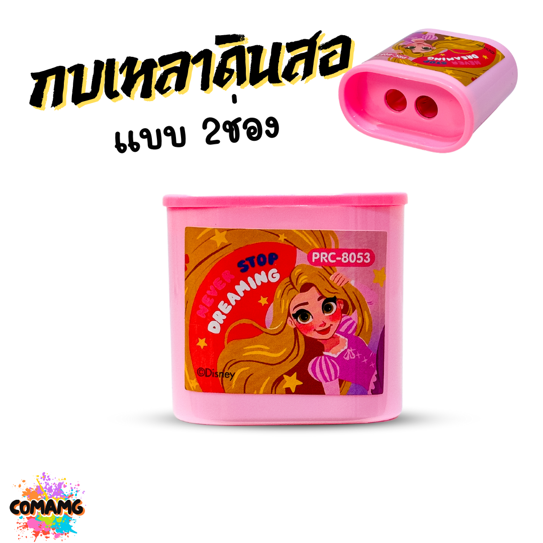 กบเหลาดินสอ แบบ 2ช่อง ลายการ์ตูน มีให้เลือกหลากหลายลาย ลิขสิทธิ์แท้ พร้อมส่ง