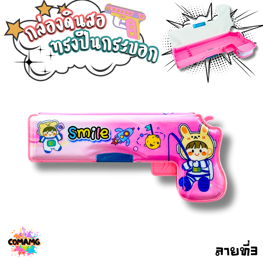 กล่องดินสอทรงปิน กล่องดินสอแม่เหล็ก ทรงปินกระบอก สองด้าน มีกบเหลา ลายการ์ตูนน่ารัก รุ่น BH20241 พร้อมส่ง