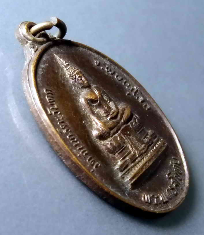 รหัสสินค้า เหรียญพระพุทธ 408 เหรียญพระพุทธสุโขทัย วัดจันทร์ตะวันตก จังหวัดพิษณุโลก หลังยันต์สร้างปี 2533 พระรายการนี้ให้เช่าบูชาแล้ว