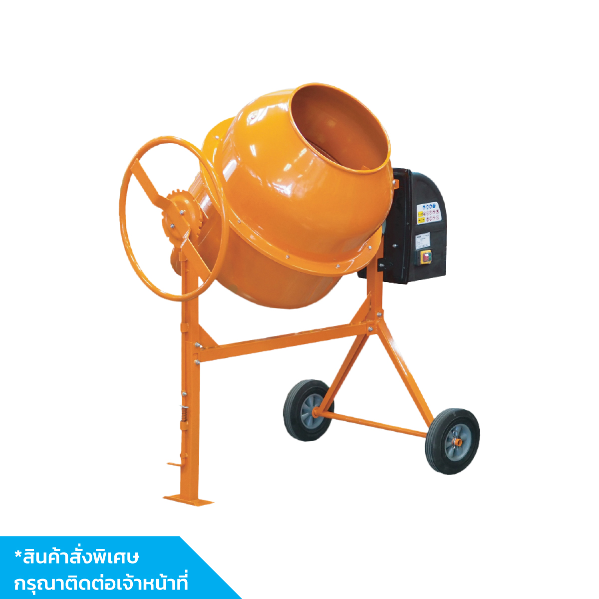 BERGIN เครื่องผสมปูนมินิ มอเตอร์ 800 วัตต์ 180 ลิตร รุ่น CM-180