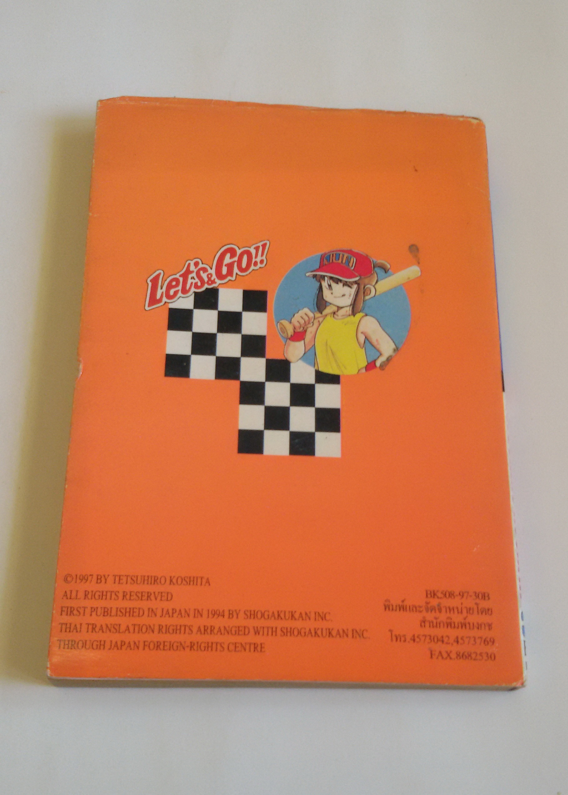 2 สิงห์นักซิ่งจิ๋ว เล่ม8