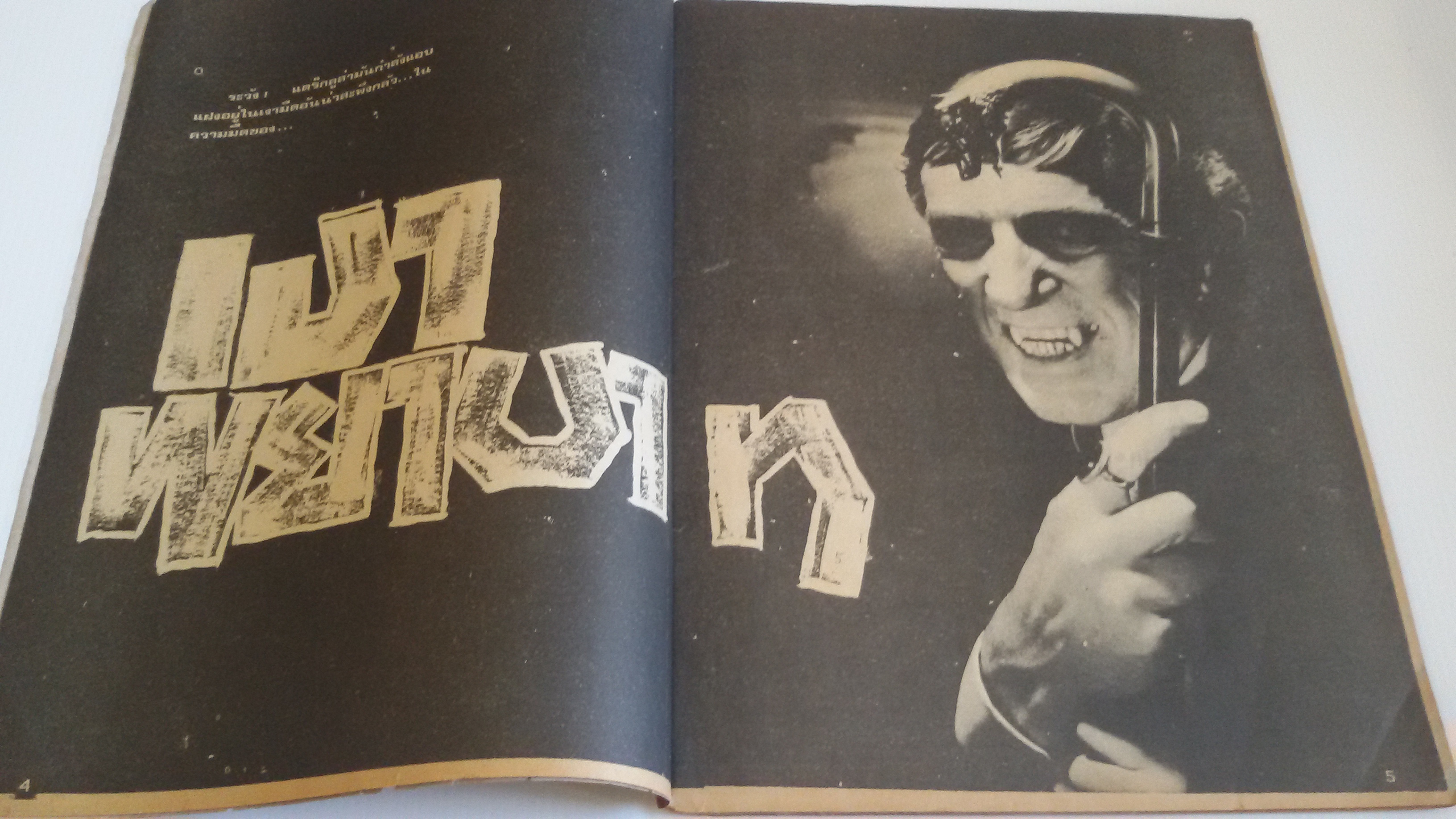 ช็อค อันดับ10