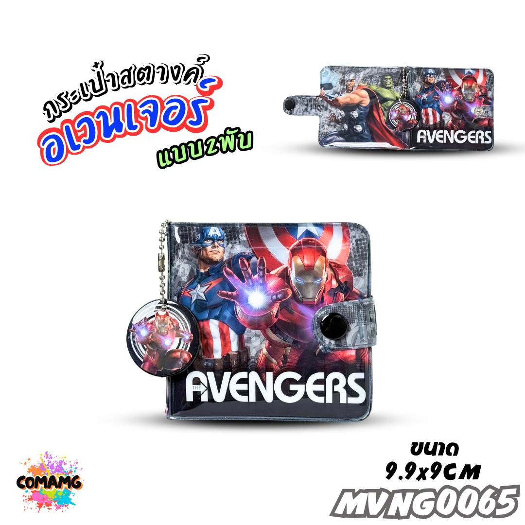 กระเป๋าสตางค์เด็กผู้ชาย ลิขสิทธิ์แท้ กระเป๋าธนบัตรเด็ก แบบ 2พับ ลายการ์ตูน