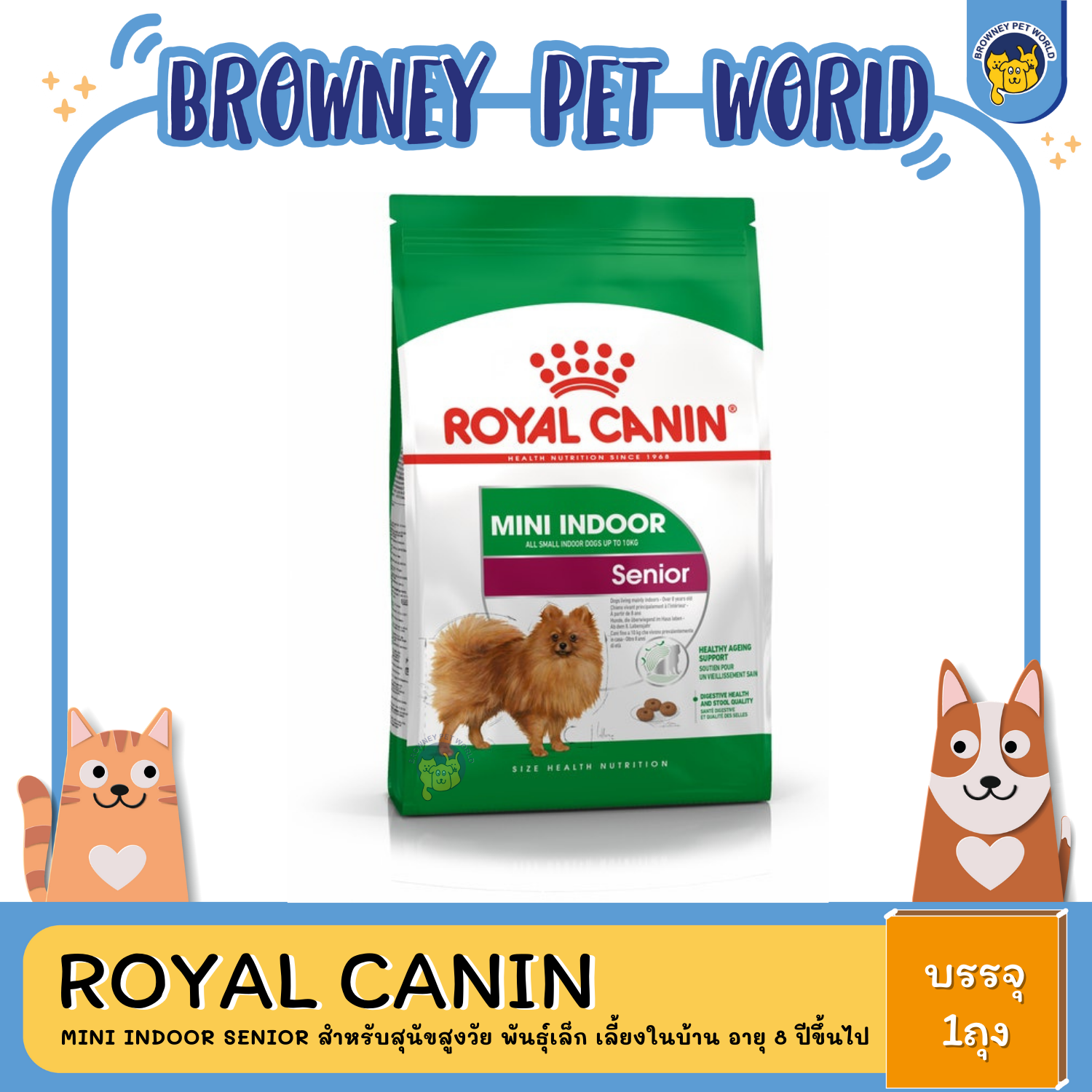 Royal Canin Mini Indoor Senior สำหรับสุนัขสูงวัย พันธุ์เล็ก เลี้ยงในบ้าน อายุ 8 ปีขึ้นไป