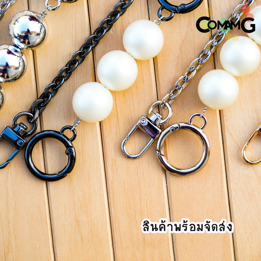 สายกระเป๋าโซ่ต่อมุก ต่อมุก3ลูก สายกระเป๋ามุก สินค้าพร้อมส่ง