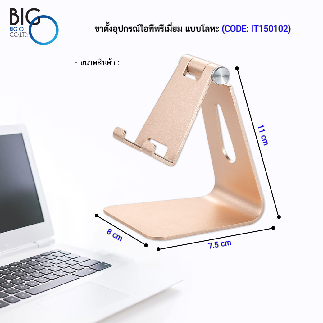 ขาตั้งอุปกรณ์ไอทีพรีเมี่ยม แบบโลหะ