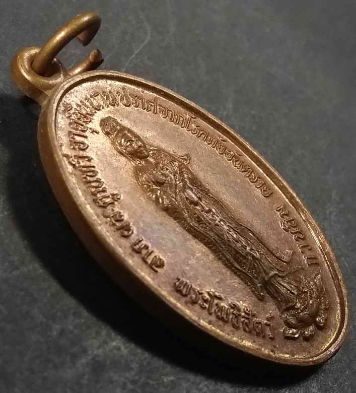 รหัสสินค้า เทพจีน - เทพฮินดู 004 เหรียญพระโพธิสัตว์ เจ้าแม่กวนอิม ออกวัดใหม่อัมพร วัดมงคลวุฒาวาส หลวงพ่อคูณ ปลุกเสก ปี 2543 ลาภผลคูณทวีอายุยืนนานปราศจากโรคภัยอันตราย