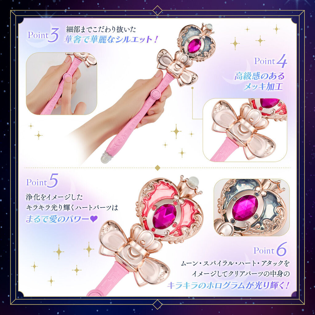คทาเซเลอร์มูน Miracle Shiny Series: Cosmic Heart & Spiral Heart Moon Rod แท้!!