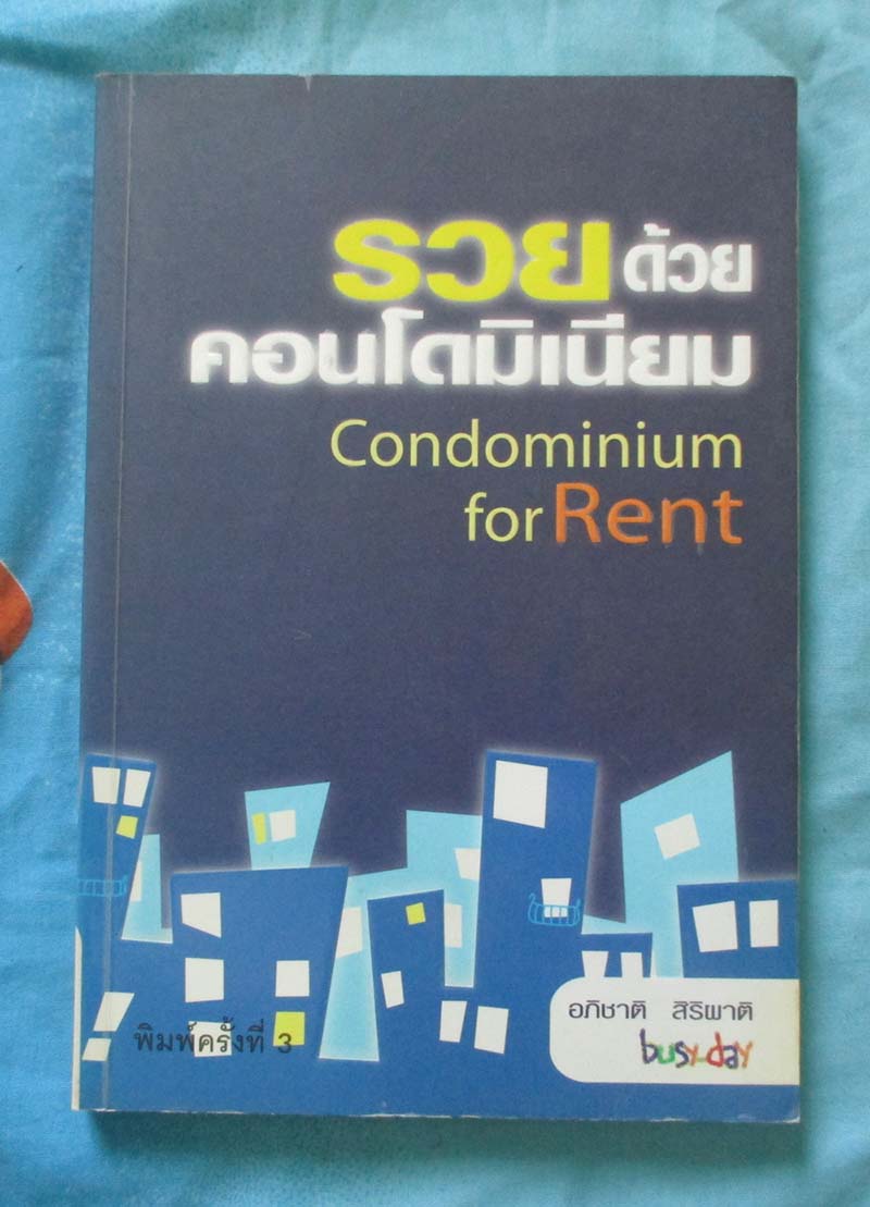 หนังสือ รวยด้วยคอนโดมิเนียม