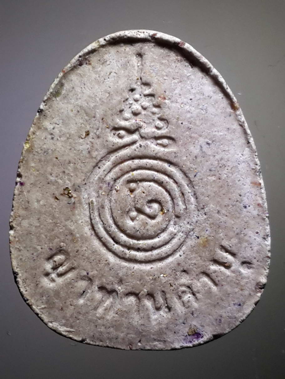 รหัสสินค้า พระปิดตา ทั่วไป 200 พระปิดตาเนื้อผง ญาท่านคำบุ วัดกุดชมภู ตำบลกุดชมภู อำเภอพิบูลมังสาหาร จังหวัดอุบลราชธานี