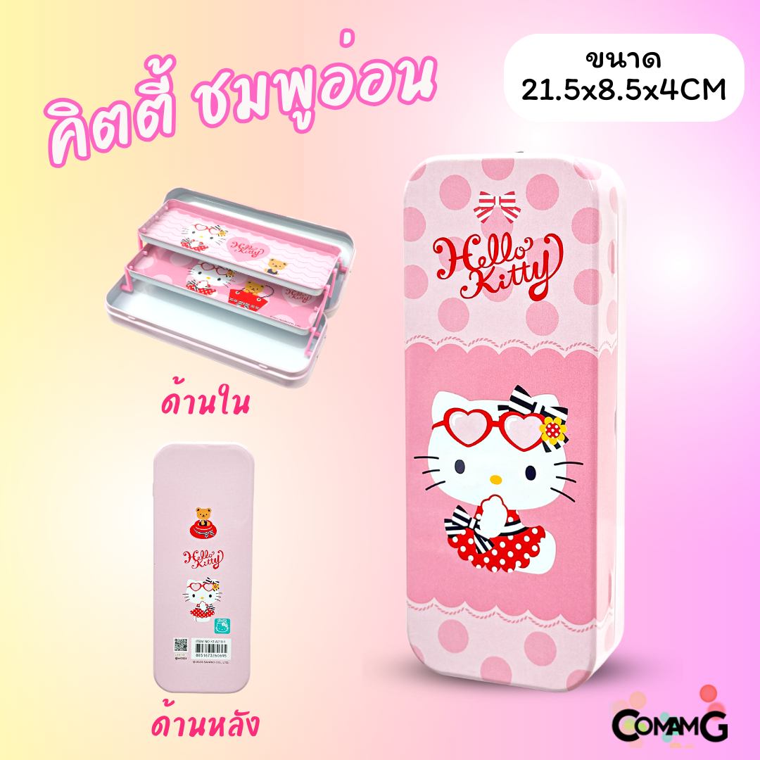 กล่องดินสอ กล่องดินสอเหล็ก3ชั้น กล่องเหล็กใส่เครื่องเขียน ลายการตูนลิขสิทธิ์แท้ พร้อมส่ง