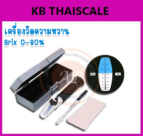เครื่องวัดความหวาน วัดค่าความหวานในอาหาร เครื่องวัดน้ำตาลแบบส่องกล้อง ปากกาวัดความหวาน Brix Refractometer 0-80%
