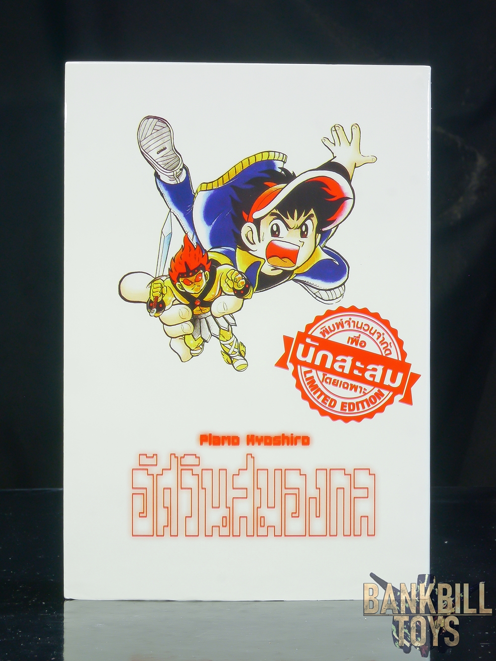 กันดั้ม Evolution X Manga Plamo Kyoshiro Vol.6 อัศวินสมองกล พลาโม เคียวชิโร่ เล่ม 6