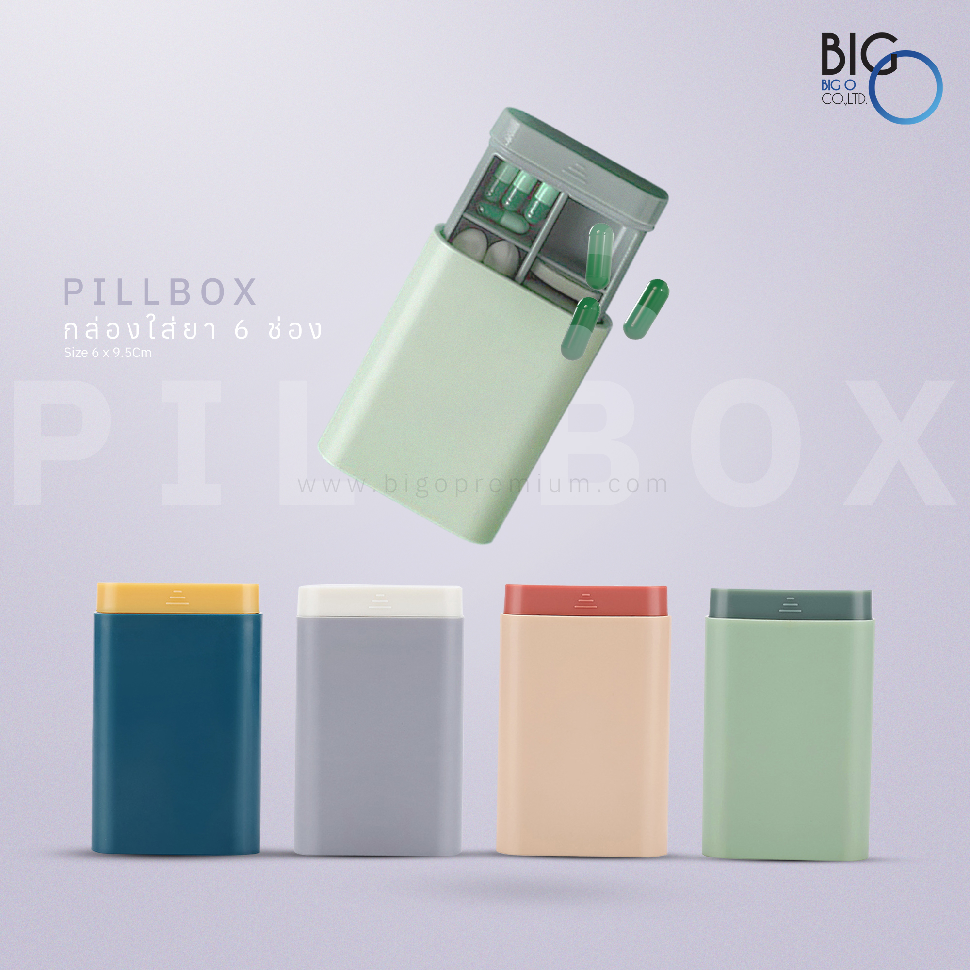 กล่องใส่เม็ดยา (Pill Box Fruit Shaped Sort)