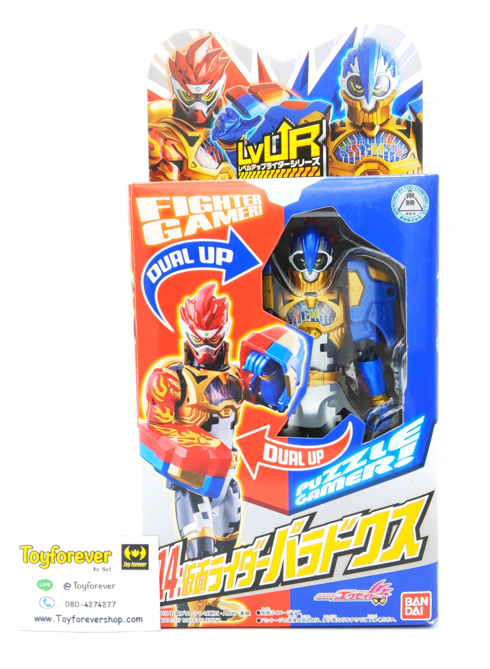 โมเดลเอกเซด lvur 14 Rider Ex-aid Rider Paradox Lv.50