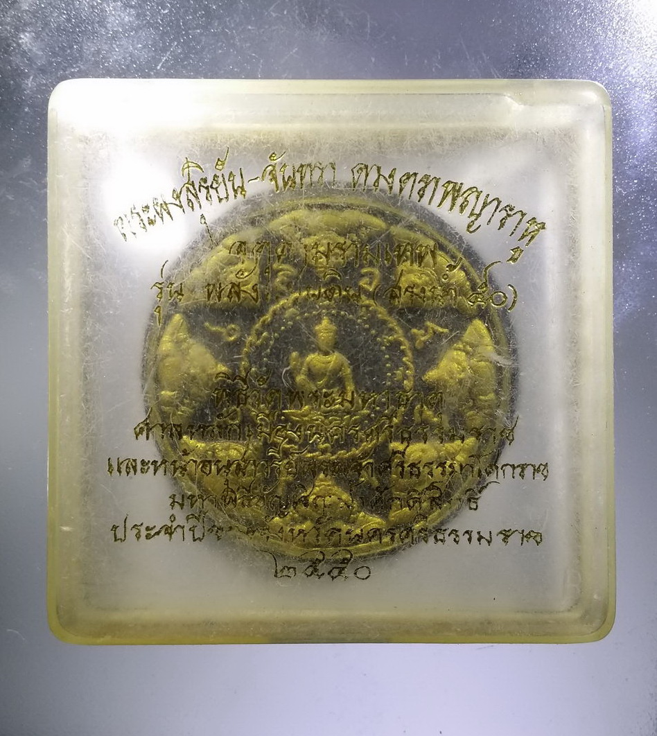 รหัสสินค้า พระมีกล่อง 3682 พระเทวราชโพธิสัตว์ จตุคามรามเทพ เนื้อว่านดำปัดทอง รุ่นสรงน้ำ พลังแผ่นดิน พิมพ์ใหญ่