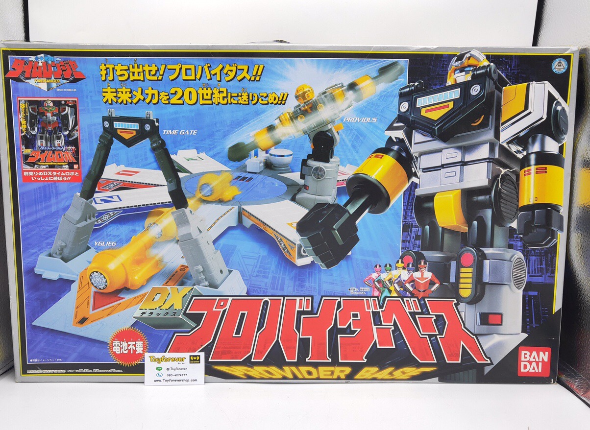 Dx Timeranger Provider Base ฐานทัพไทม์เรนเจอร์