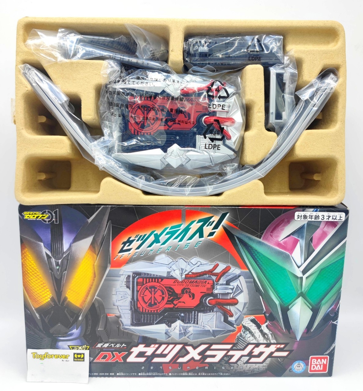 เข็มขัดไซอา เซ็ทซึเม็ทสุ ซีโร่วัน Dx Zetsumeriser