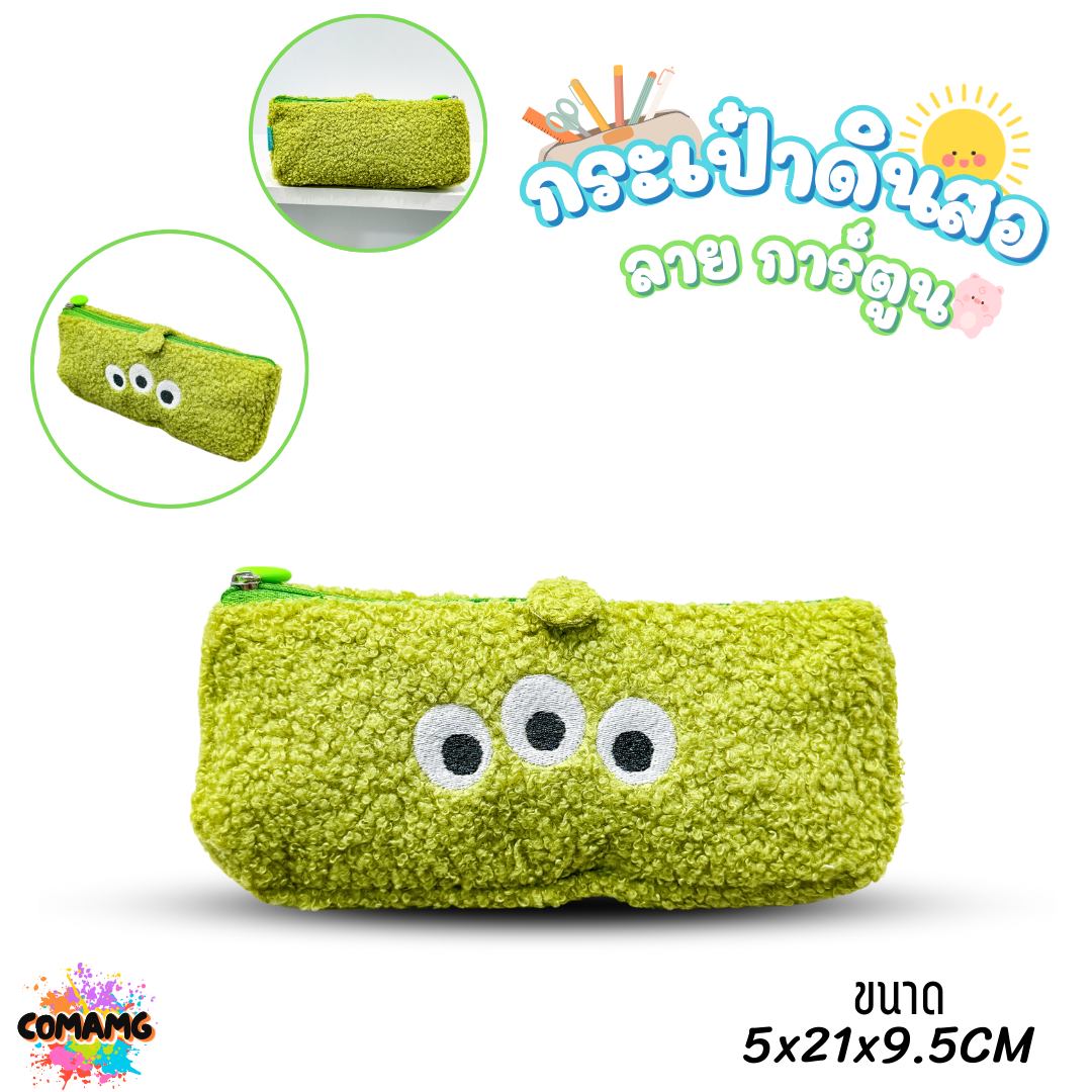 กระเป๋าดินสอ ผ้าตุ๊กตาขนนิ่ม ลายการ์ตูนดิสนีย์ ลิขสิทธิ์แท้ พร้อมส่งค่ะ