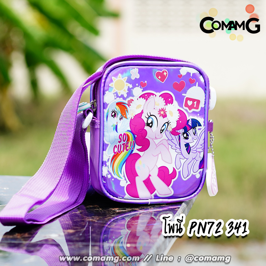 กระเป๋าสะพายโพนี่ ทรงสี่เหลี่ยม (My little Pony) ลิขสิทธิ์แท้